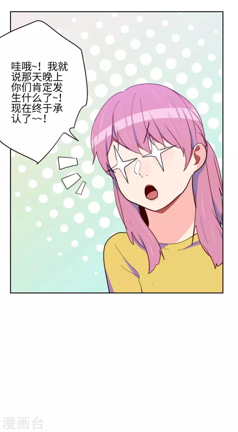 初戀男友是boss - 第199話 他到底是誰的 - 5