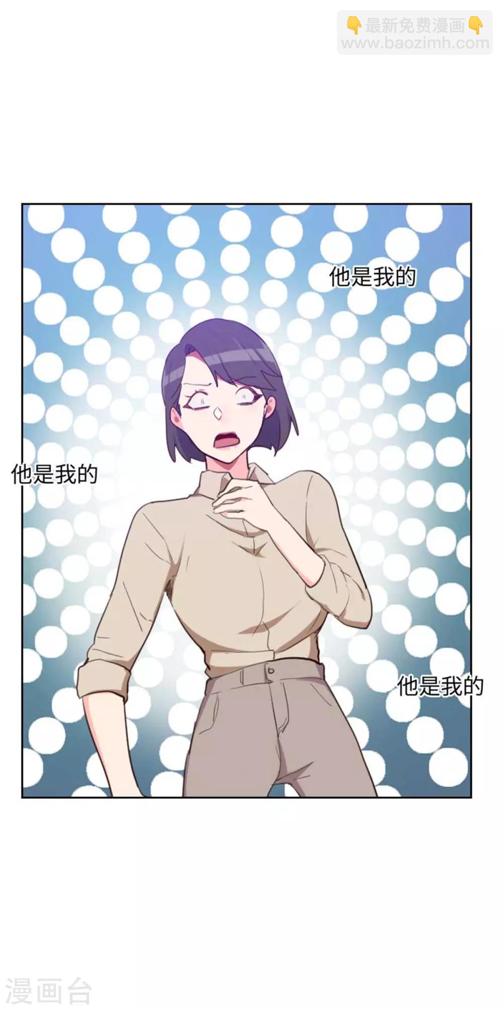 初戀男友是boss - 第199話 他到底是誰的 - 1