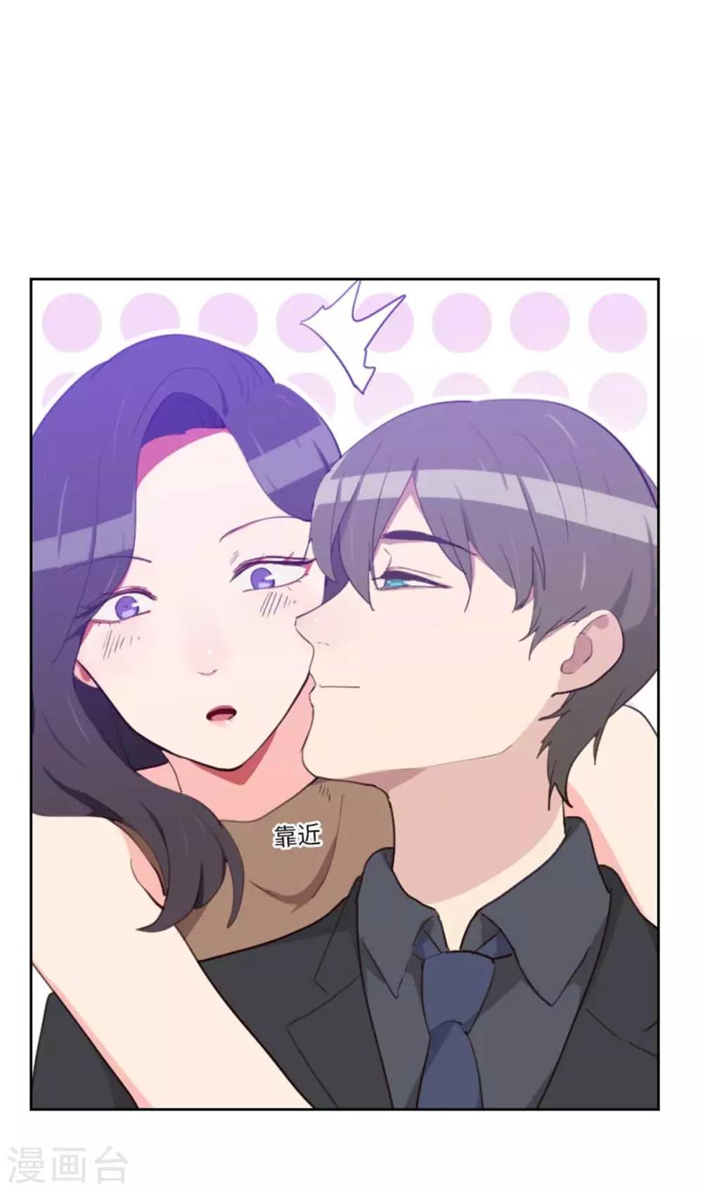 初戀男友是boss - 第199話 他到底是誰的 - 3