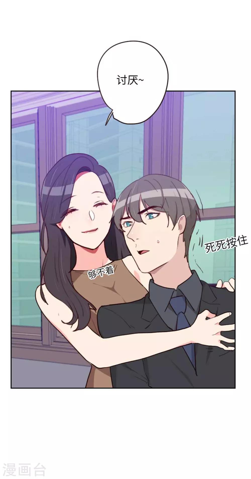 初戀男友是boss - 第199話 他到底是誰的 - 5