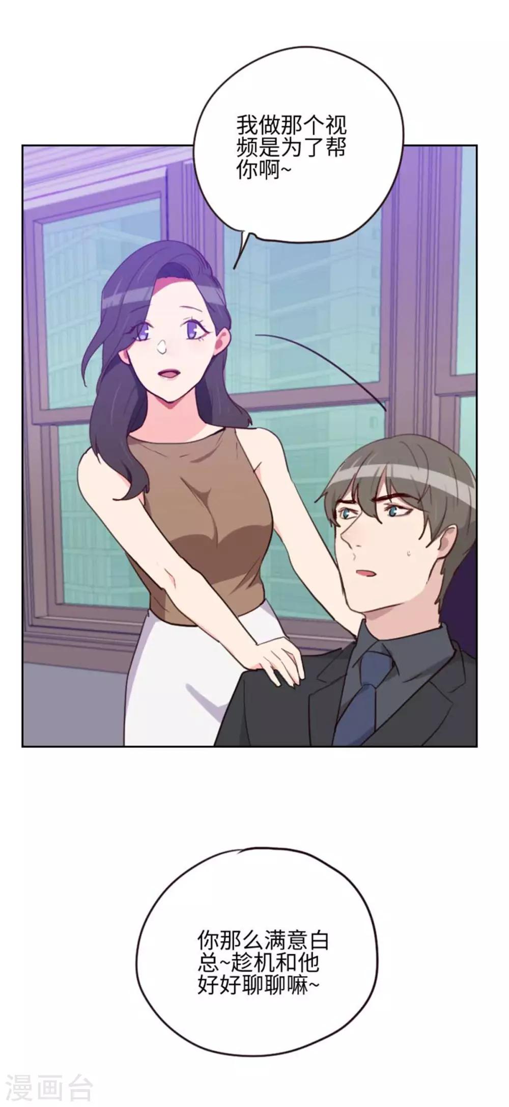 初戀男友是boss - 第199話 他到底是誰的 - 5