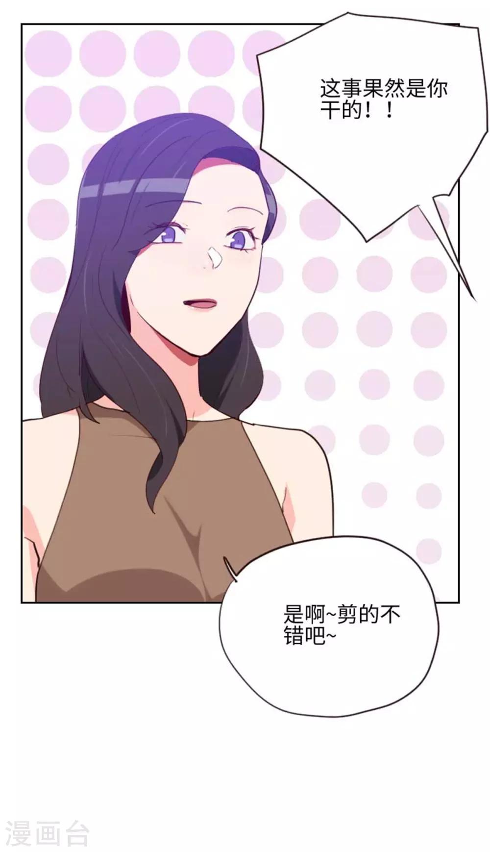 初戀男友是boss - 第199話 他到底是誰的 - 1