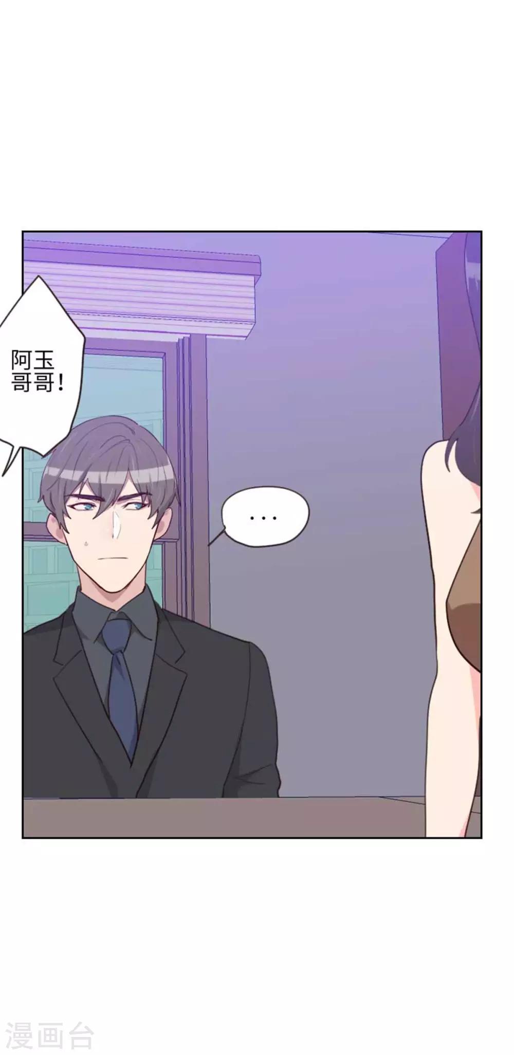 初戀男友是boss - 第199話 他到底是誰的 - 3