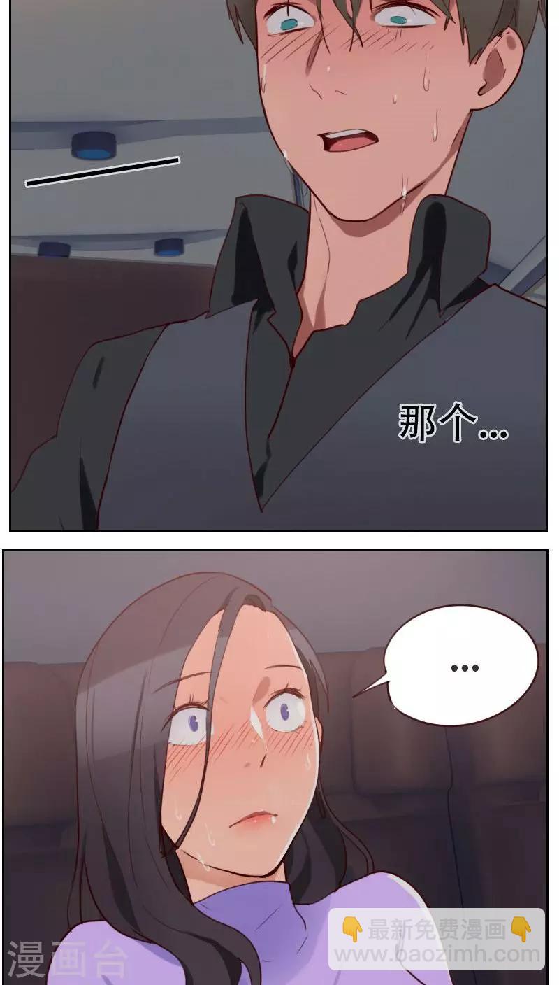 初戀男友是boss - 第3話 似曾相識 - 3