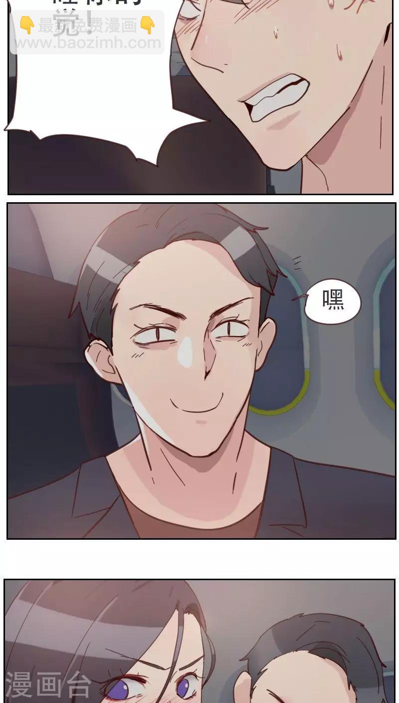 初戀男友是boss - 第3話 似曾相識 - 2