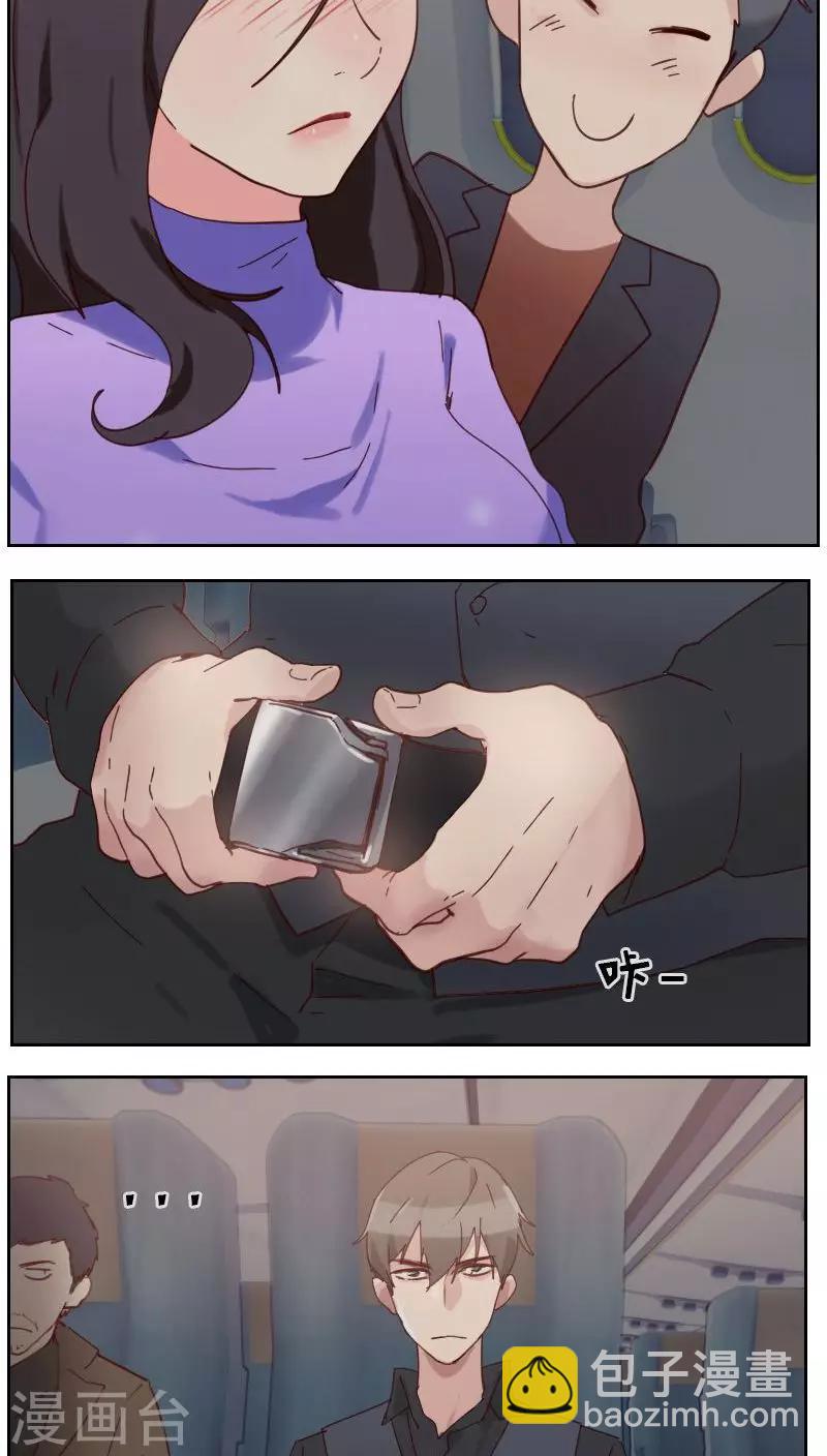 初戀男友是boss - 第3話 似曾相識 - 3