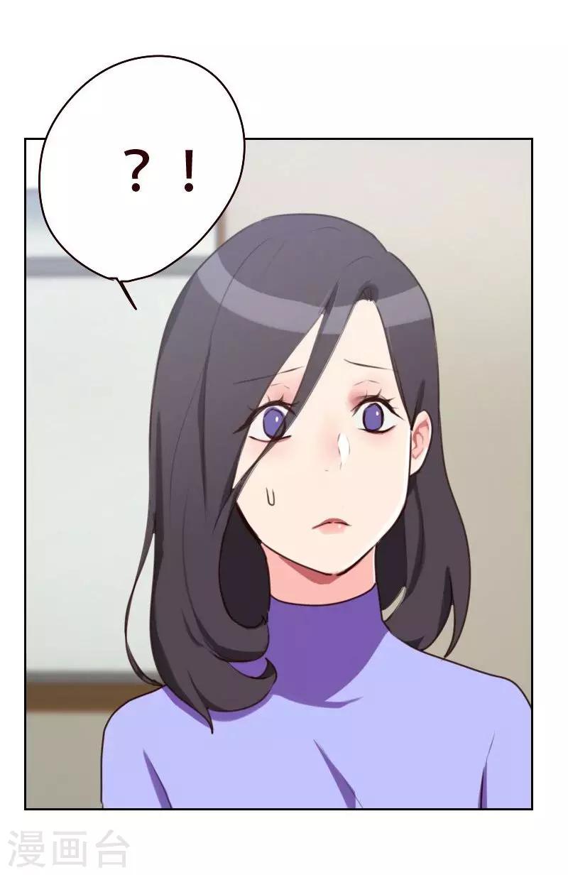 初戀男友是boss - 第21話 查不到黑手 - 1