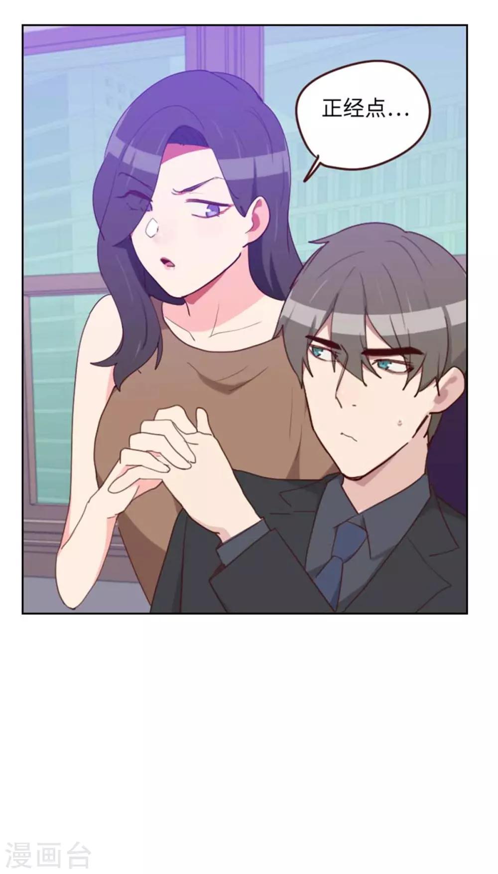 初戀男友是boss - 第201話 出去辦很重要的事 - 2