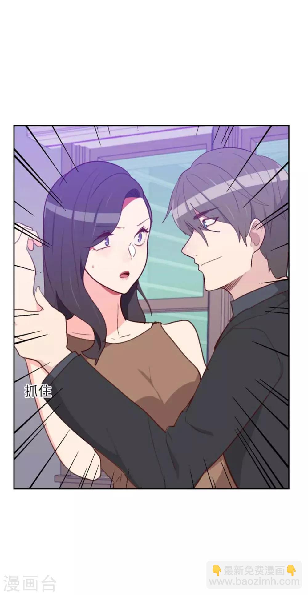 初戀男友是boss - 第201話 出去辦很重要的事 - 3