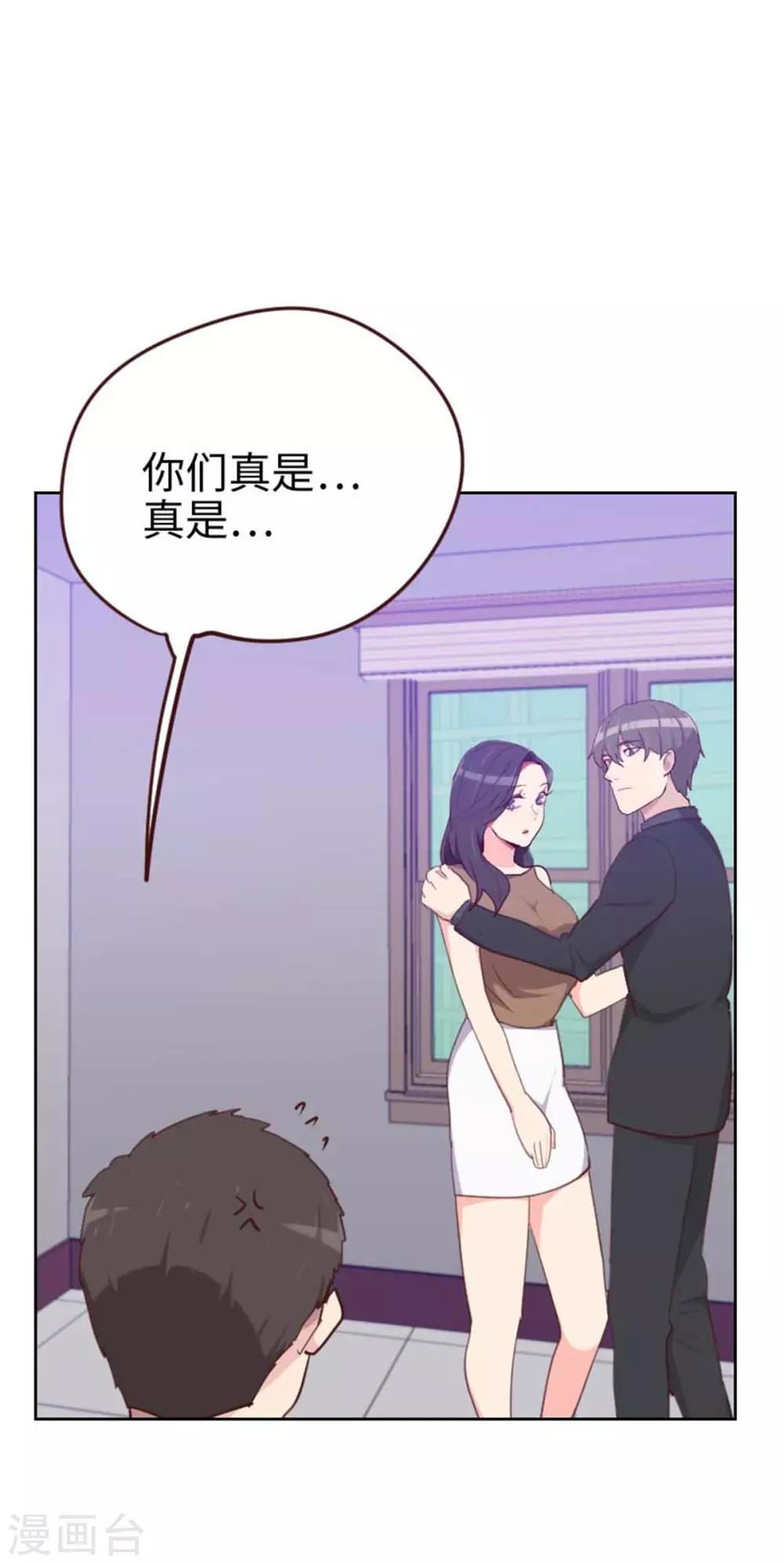 初戀男友是boss - 第201話 出去辦很重要的事 - 2