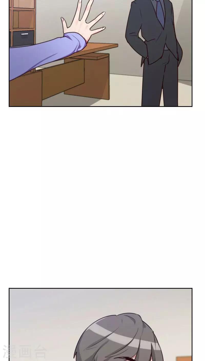 初戀男友是boss - 第23話 停電了 - 1