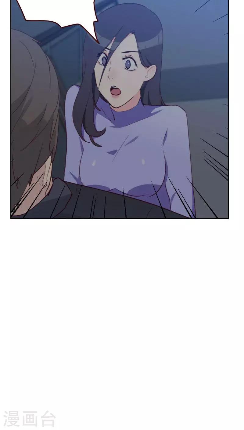 初戀男友是boss - 第25話 怎麼在這 - 1