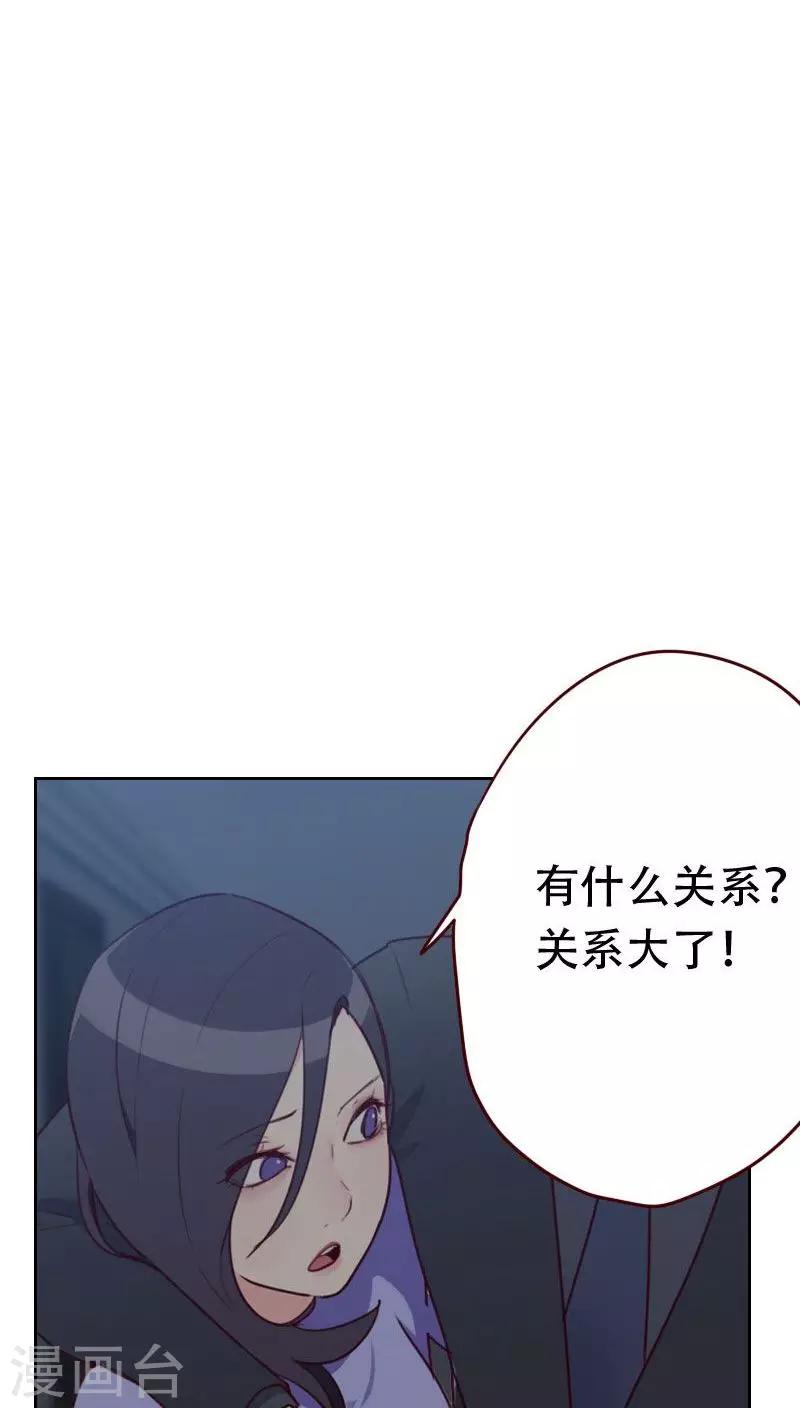 初戀男友是boss - 第27話 夜盲症 - 1