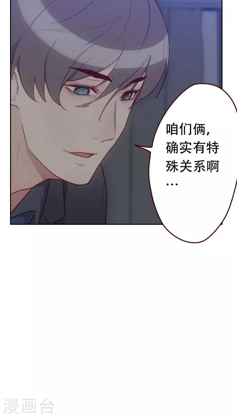 初戀男友是boss - 第29話 春宵一夜 - 1