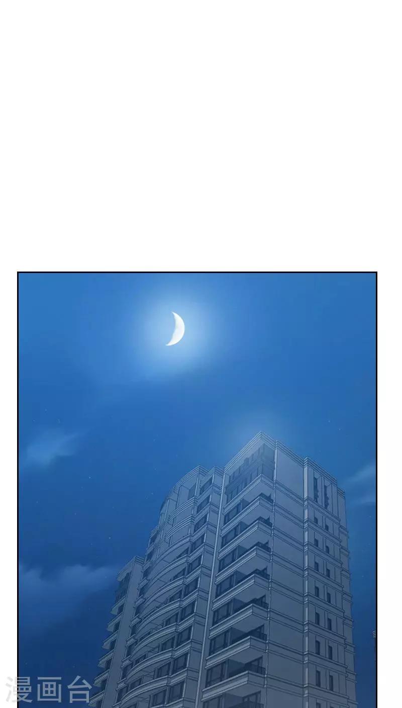 初戀男友是boss - 第29話 春宵一夜 - 3