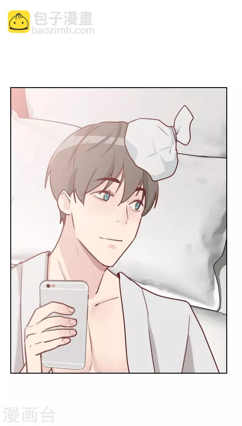 初戀男友是boss - 第33話 豆腐心 - 3