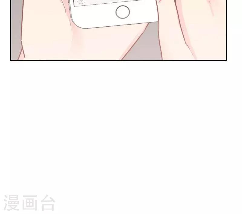 初戀男友是boss - 第33話 豆腐心 - 2