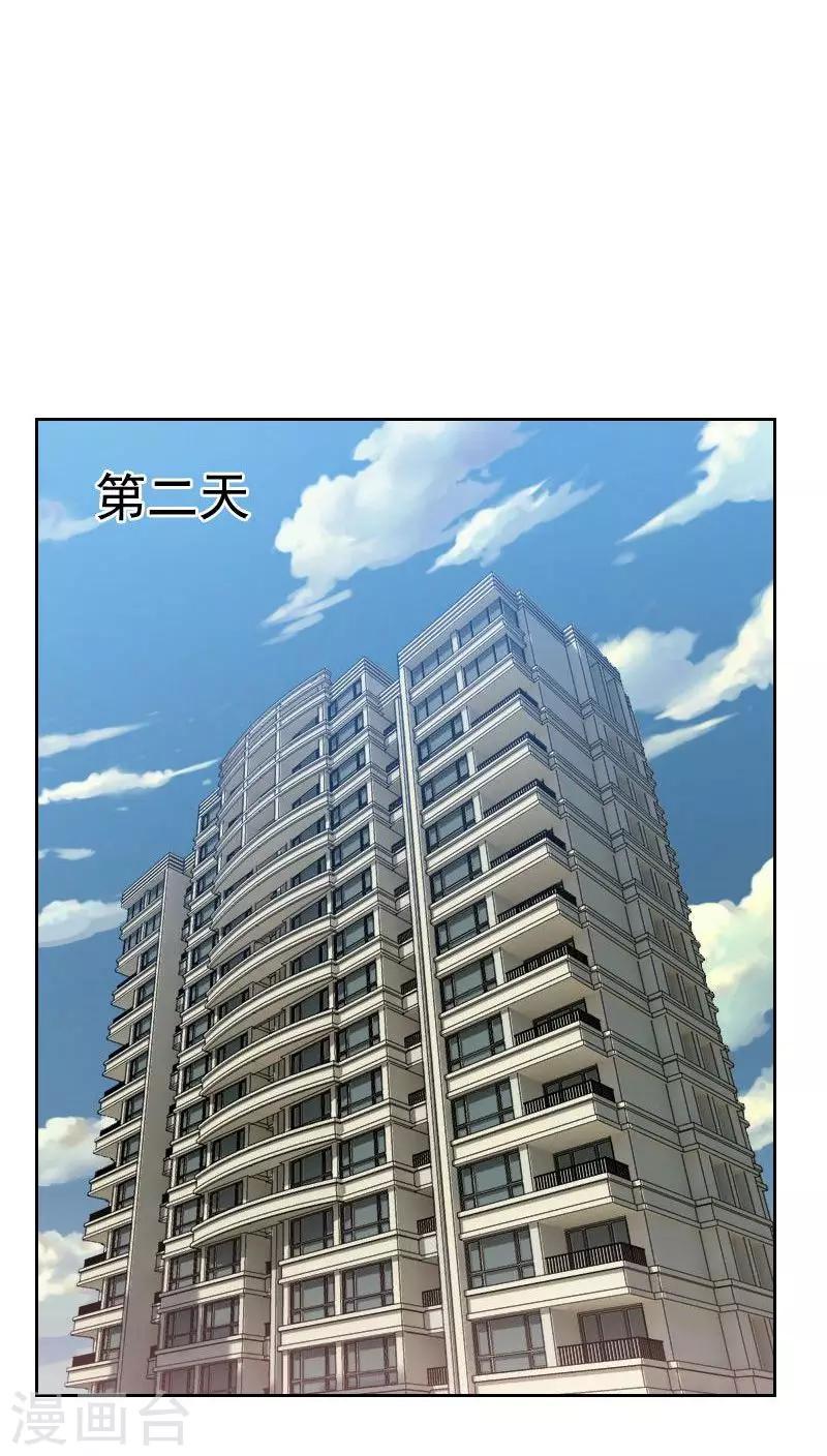 初戀男友是boss - 第33話 豆腐心 - 2