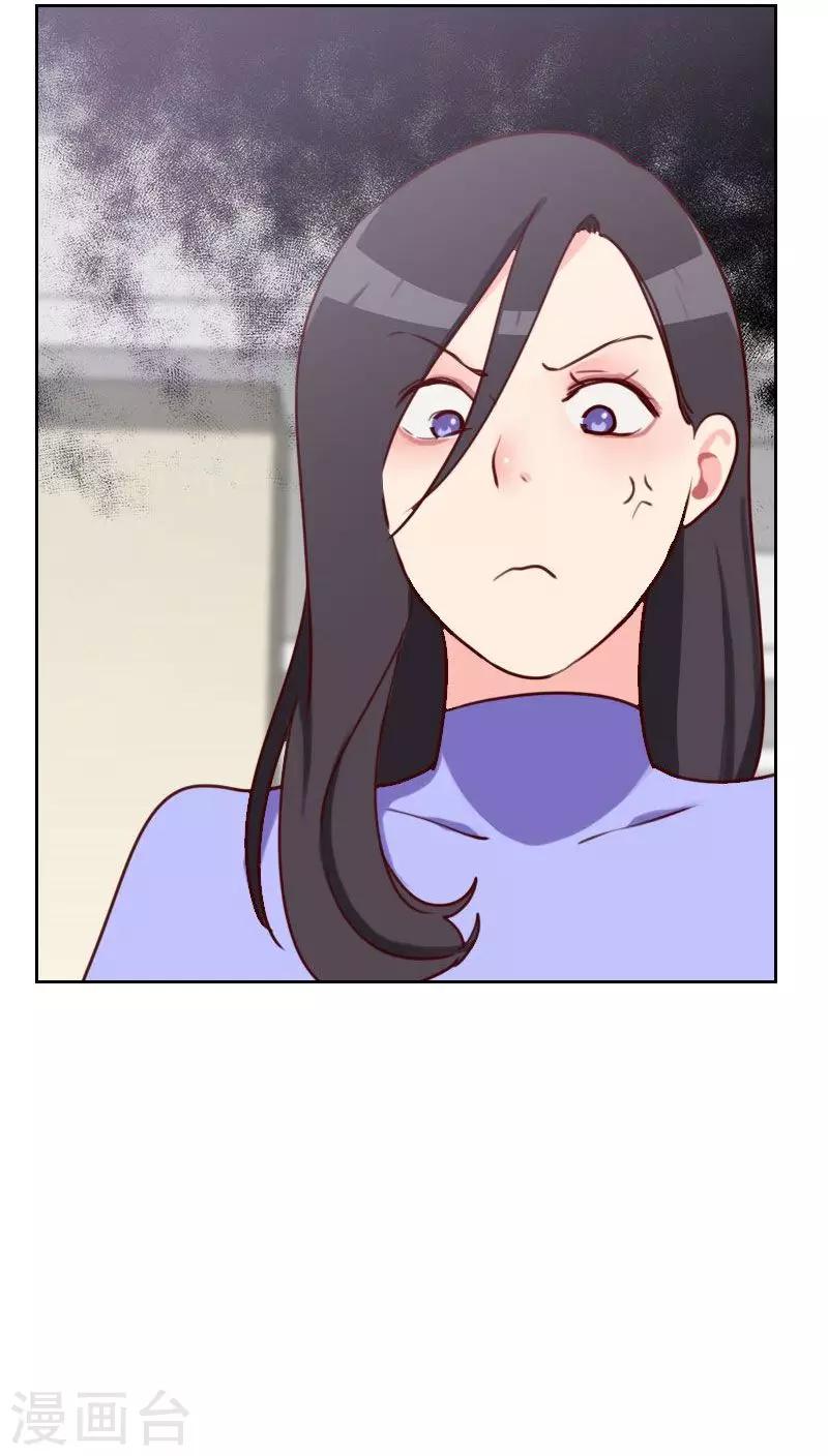 初戀男友是boss - 第33話 豆腐心 - 3