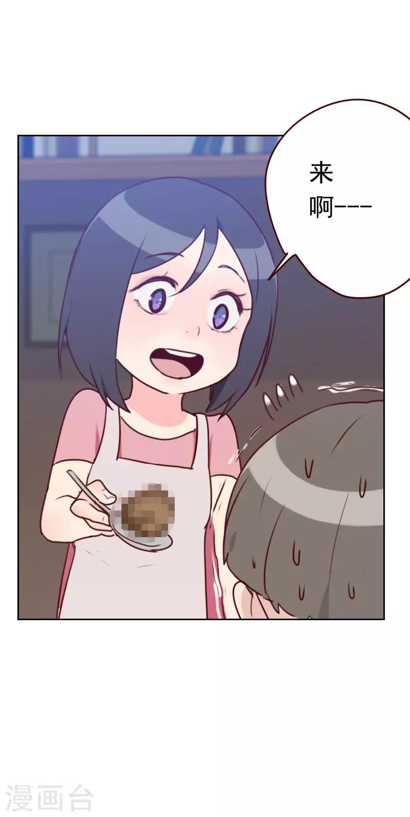 初戀男友是boss - 第35話 已經像模像樣了 - 1