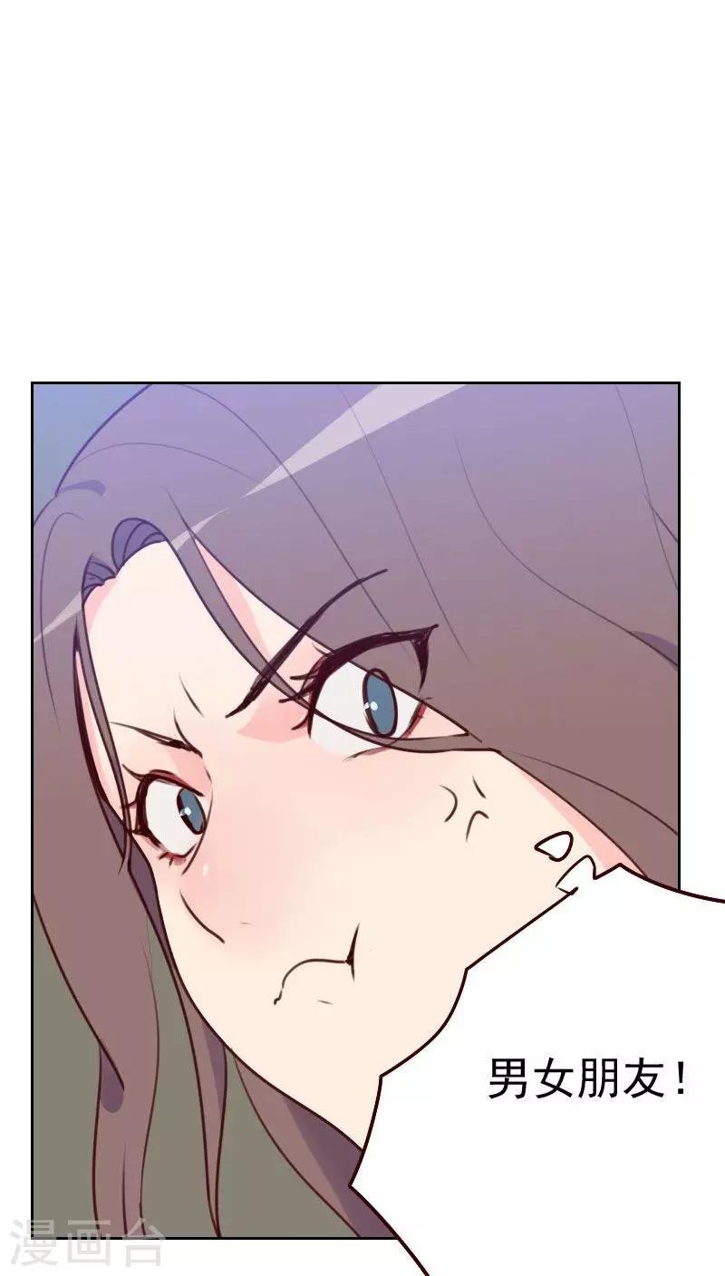 初戀男友是boss - 第37話 近水樓臺 - 3