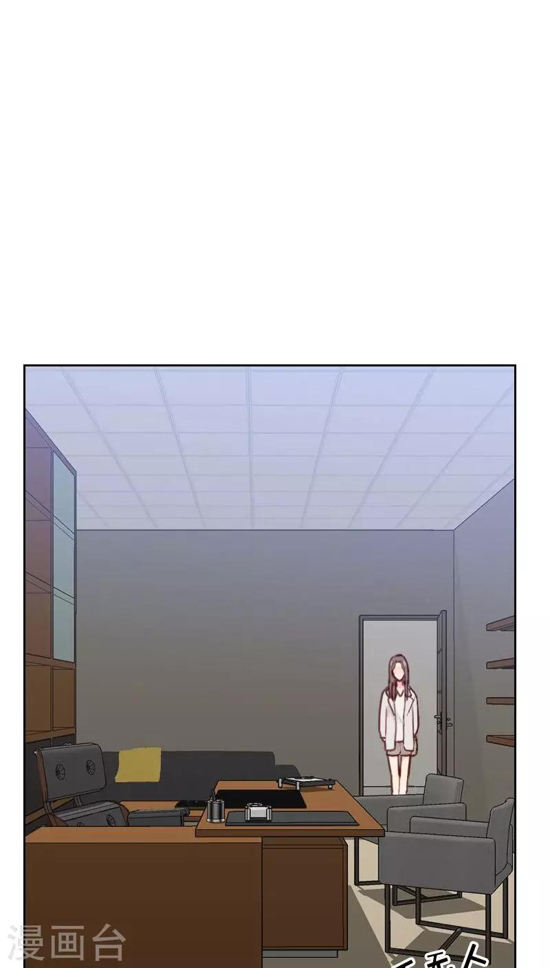 初戀男友是boss - 第37話 近水樓臺 - 2