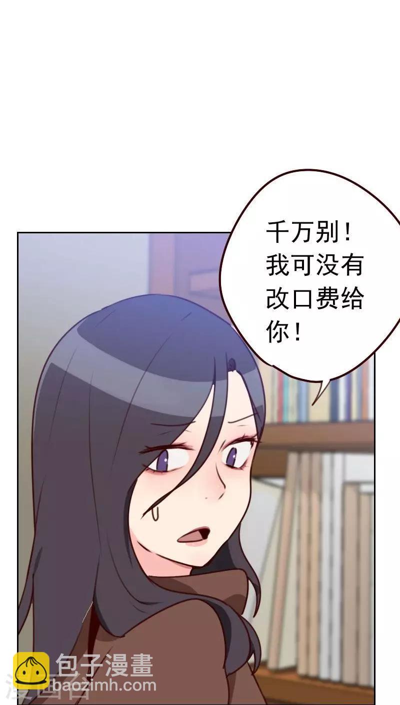 初戀男友是boss - 第37話 近水樓臺 - 1