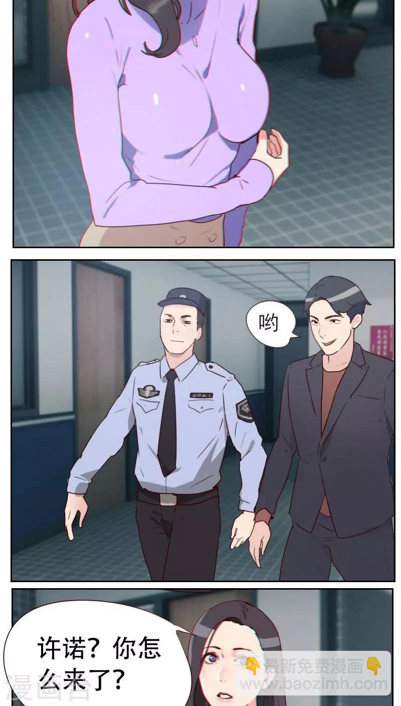 初戀男友是boss - 第5話 奉命來幫忙 - 2