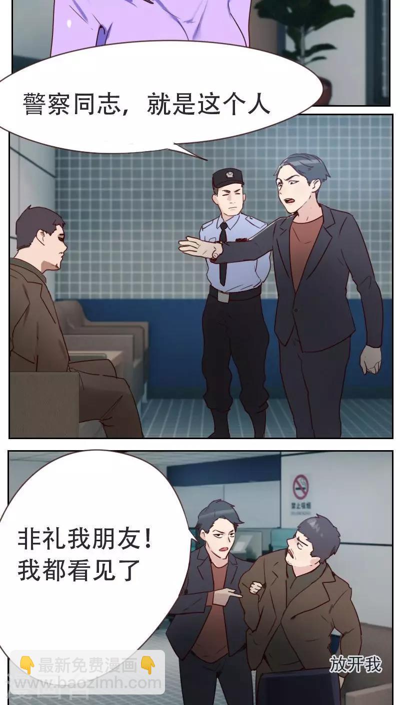 初戀男友是boss - 第5話 奉命來幫忙 - 2