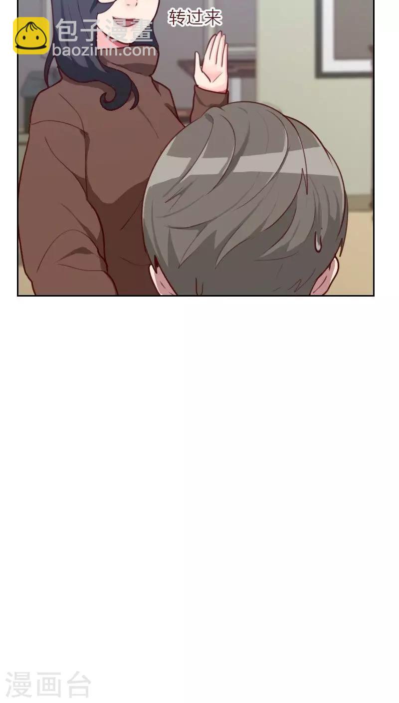 初戀男友是boss - 第41話 生氣 - 2