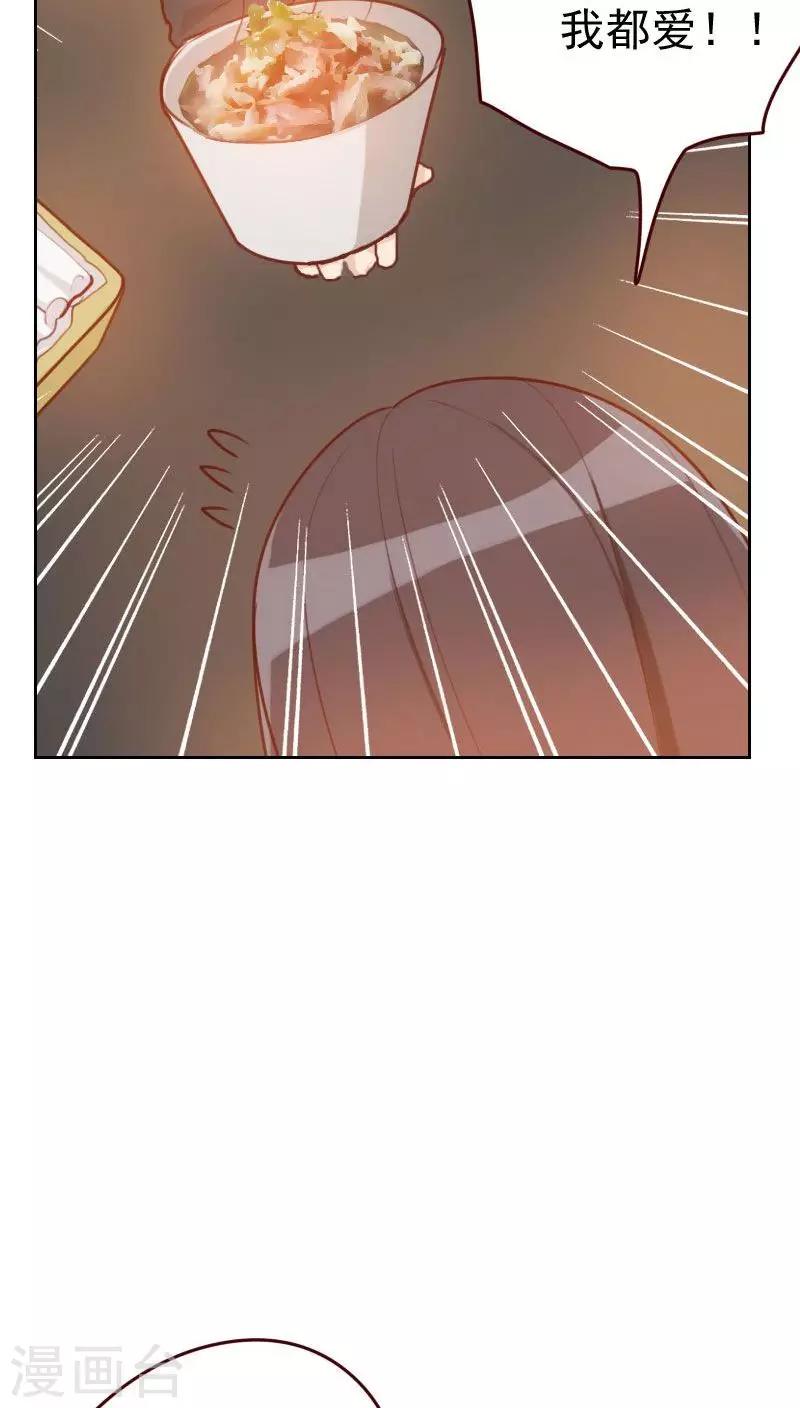 初戀男友是boss - 第43話 你怎麼知道！ - 1