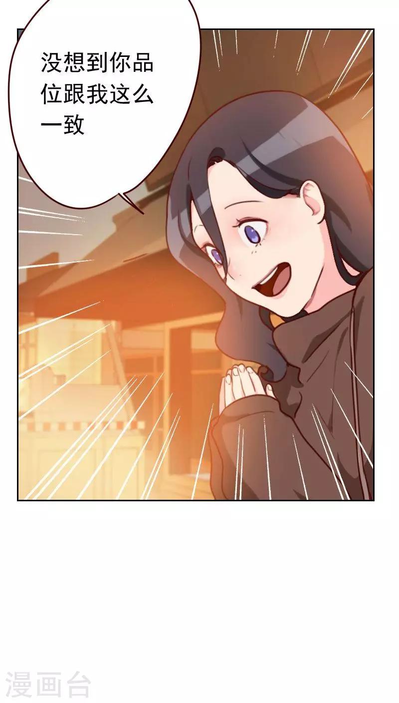 初戀男友是boss - 第43話 你怎麼知道！ - 2