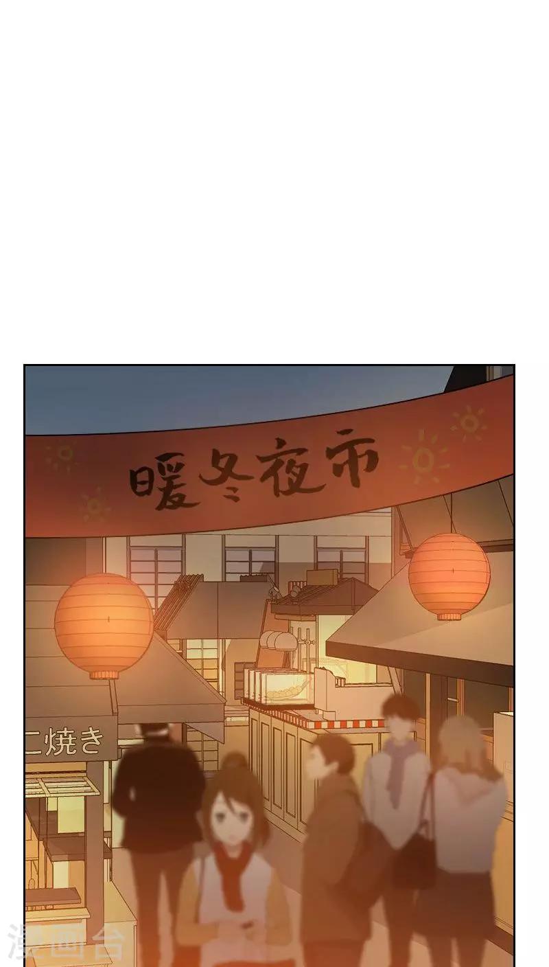 初戀男友是boss - 第43話 你怎麼知道！ - 2