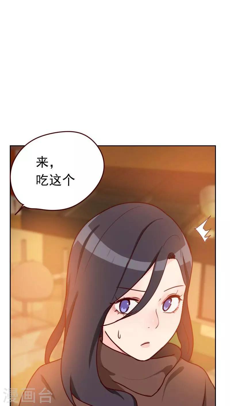 初戀男友是boss - 第43話 你怎麼知道！ - 1