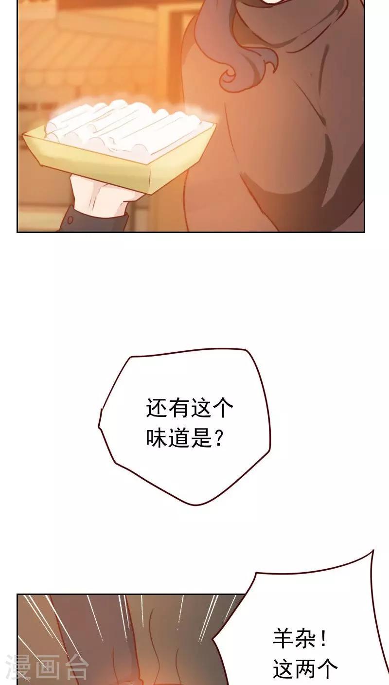 初戀男友是boss - 第43話 你怎麼知道！ - 3