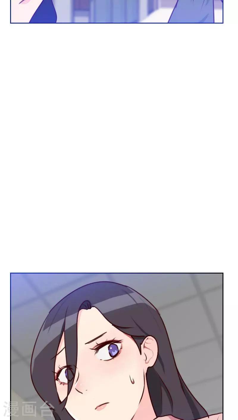 初戀男友是boss - 第45話 發生了什麼？ - 1