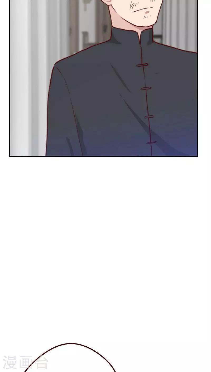 初戀男友是boss - 第45話 發生了什麼？ - 5