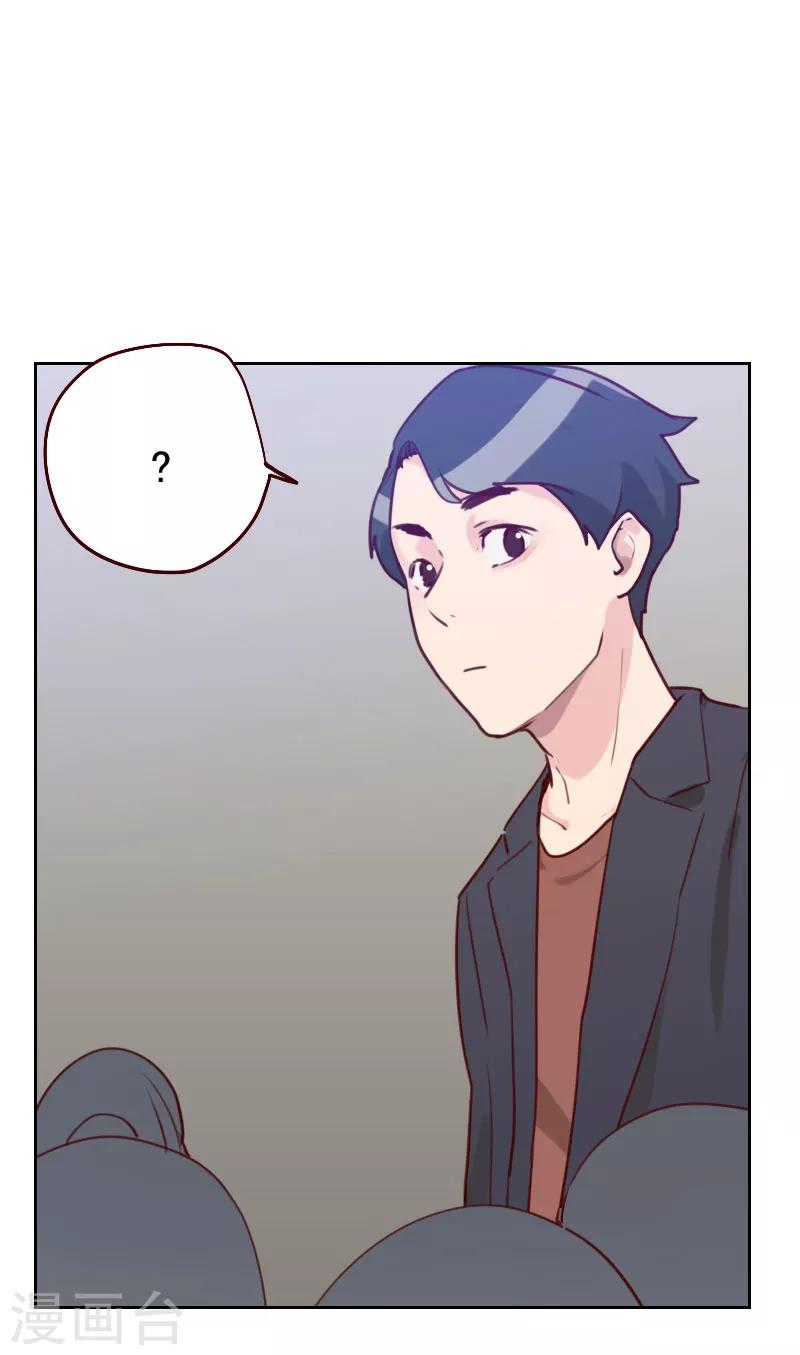 初戀男友是boss - 第47話 被打 - 5