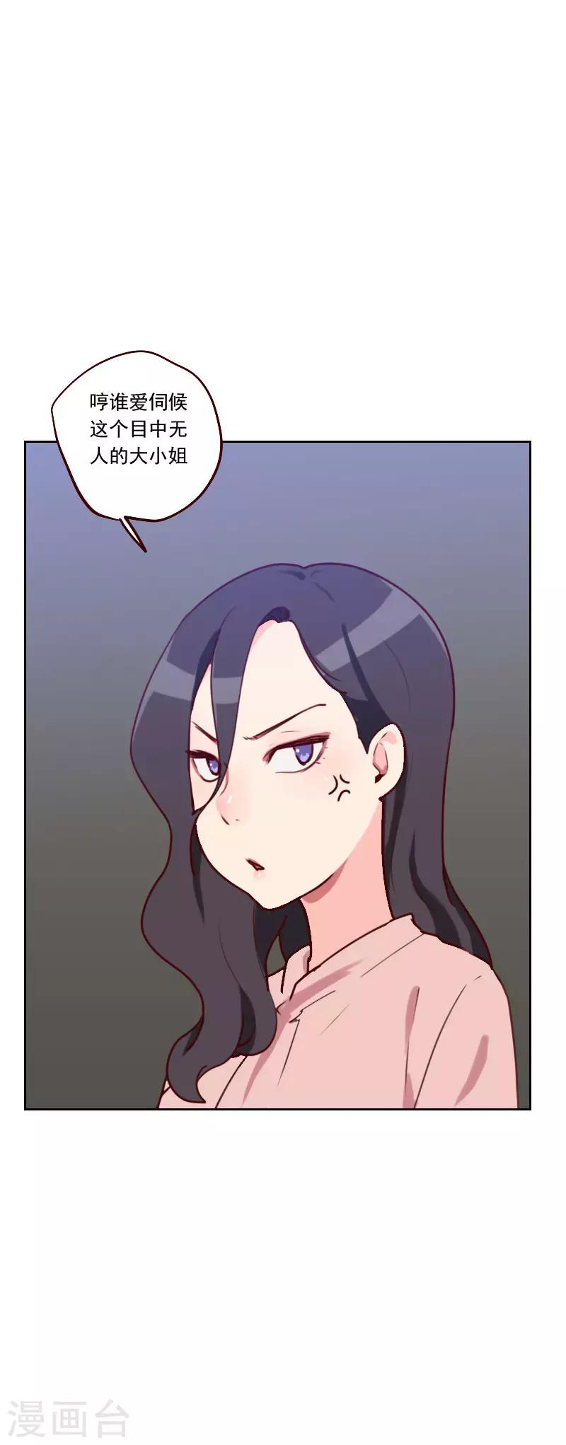 初戀男友是boss - 第47話 被打 - 3