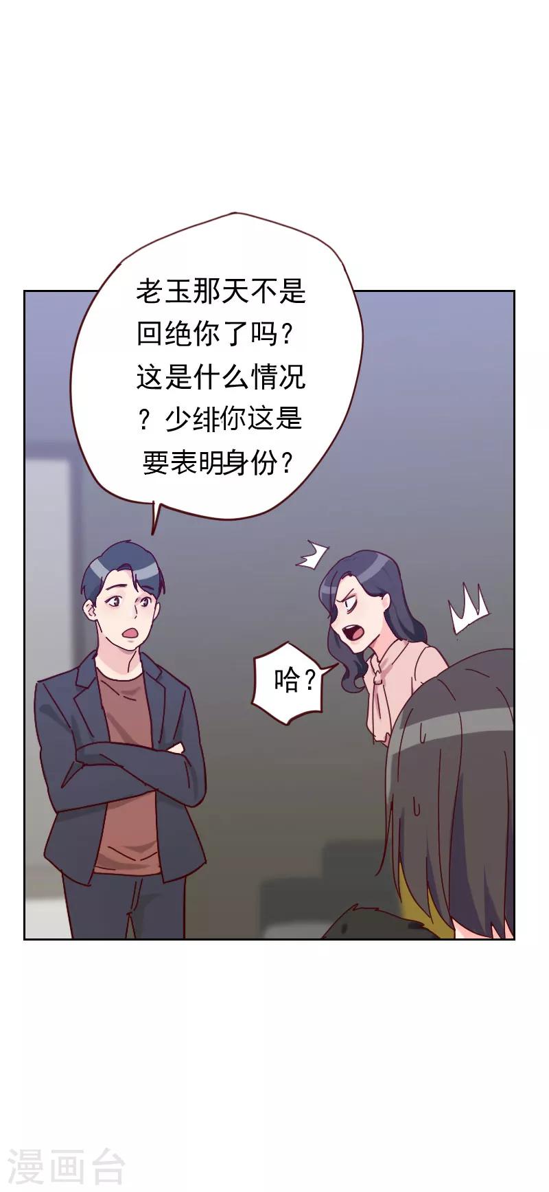 初戀男友是boss - 第47話 被打 - 5