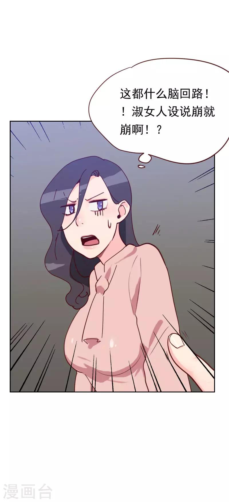 初戀男友是boss - 第47話 被打 - 1