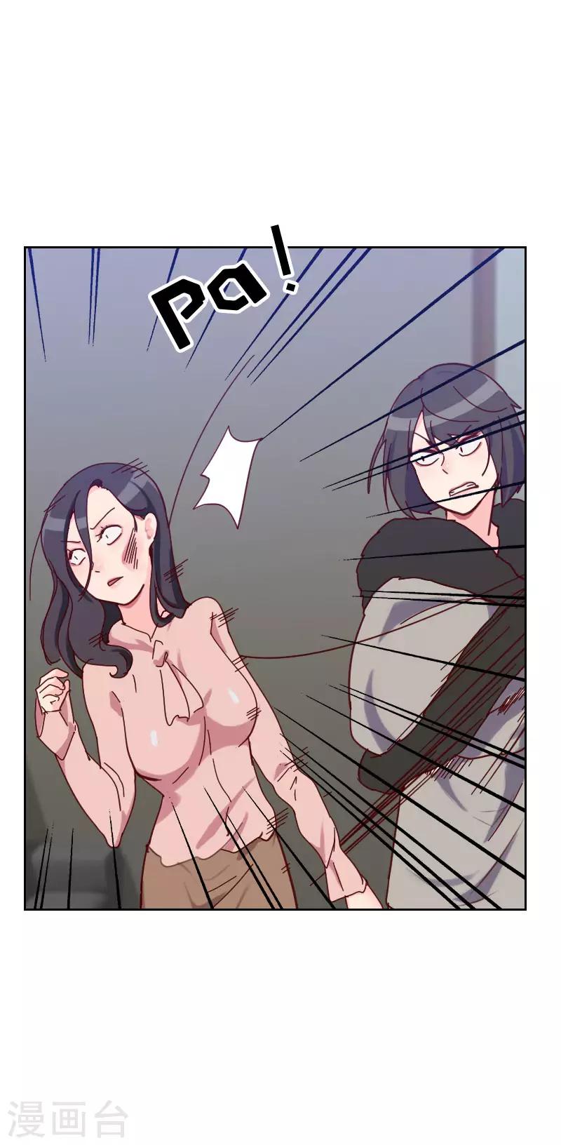 初戀男友是boss - 第47話 被打 - 6