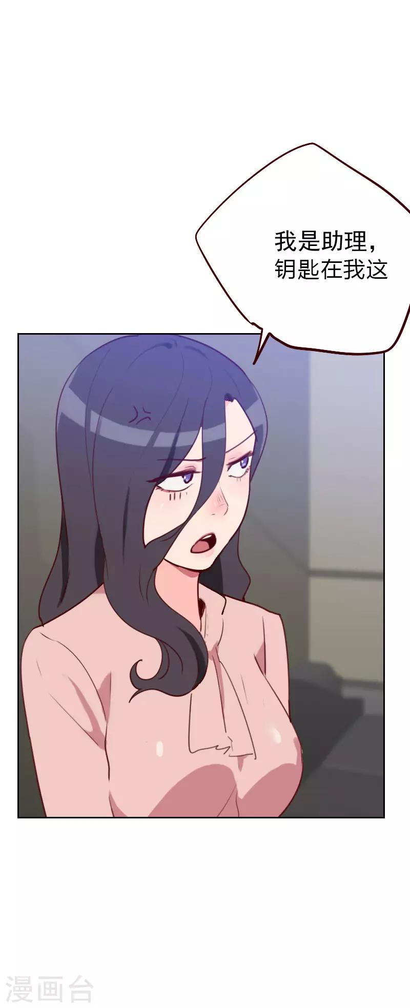 初戀男友是boss - 第47話 被打 - 5