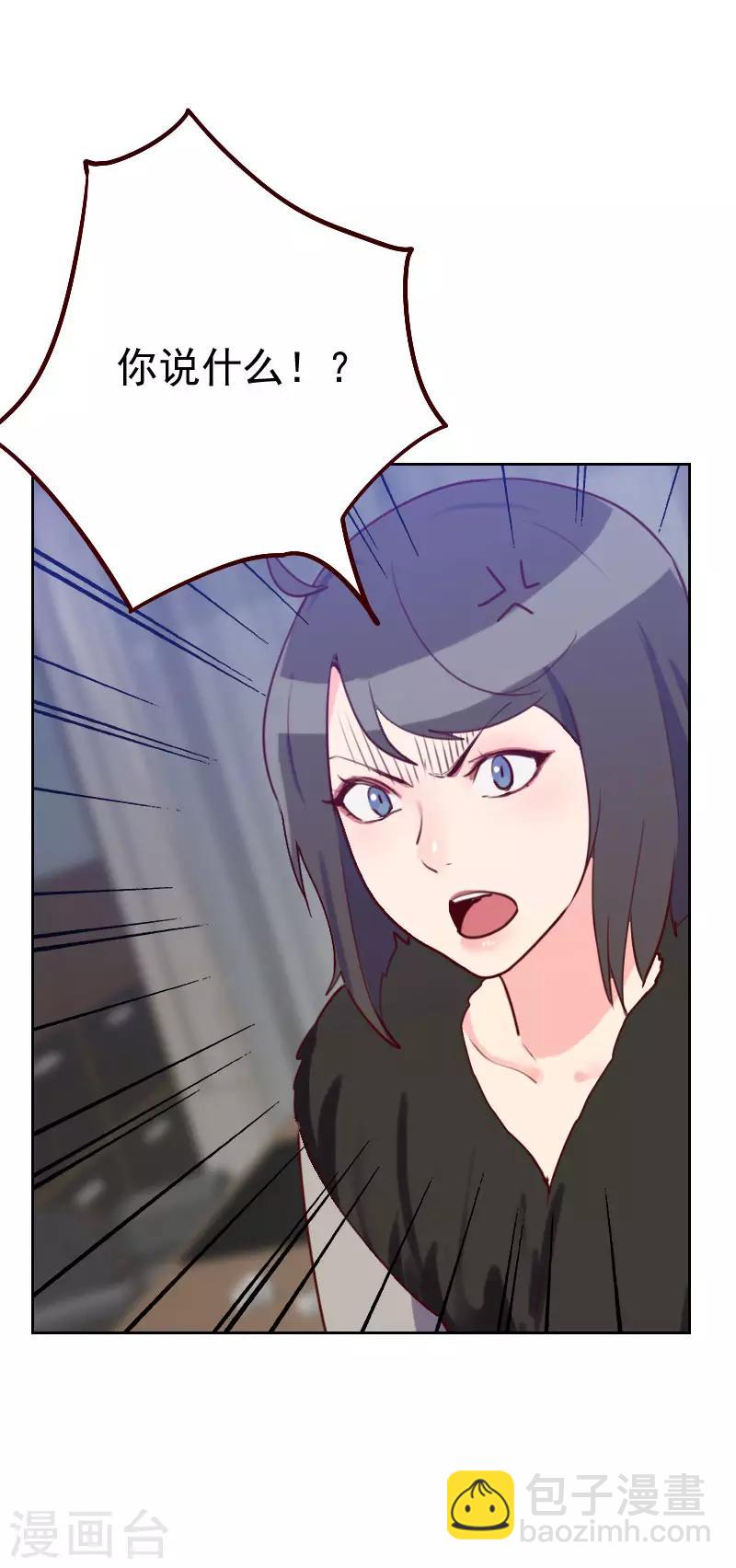 初戀男友是boss - 第47話 被打 - 2