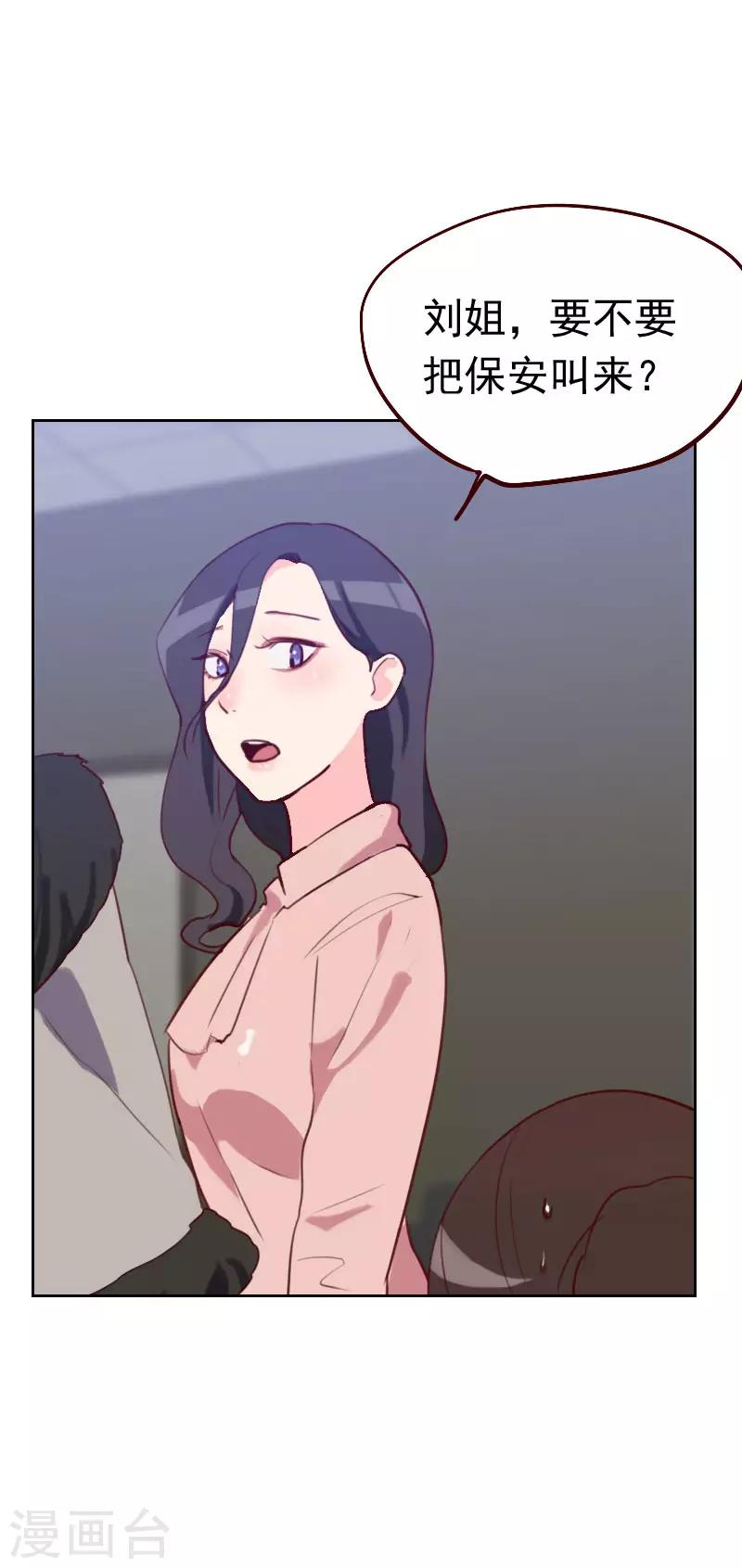 初戀男友是boss - 第47話 被打 - 3