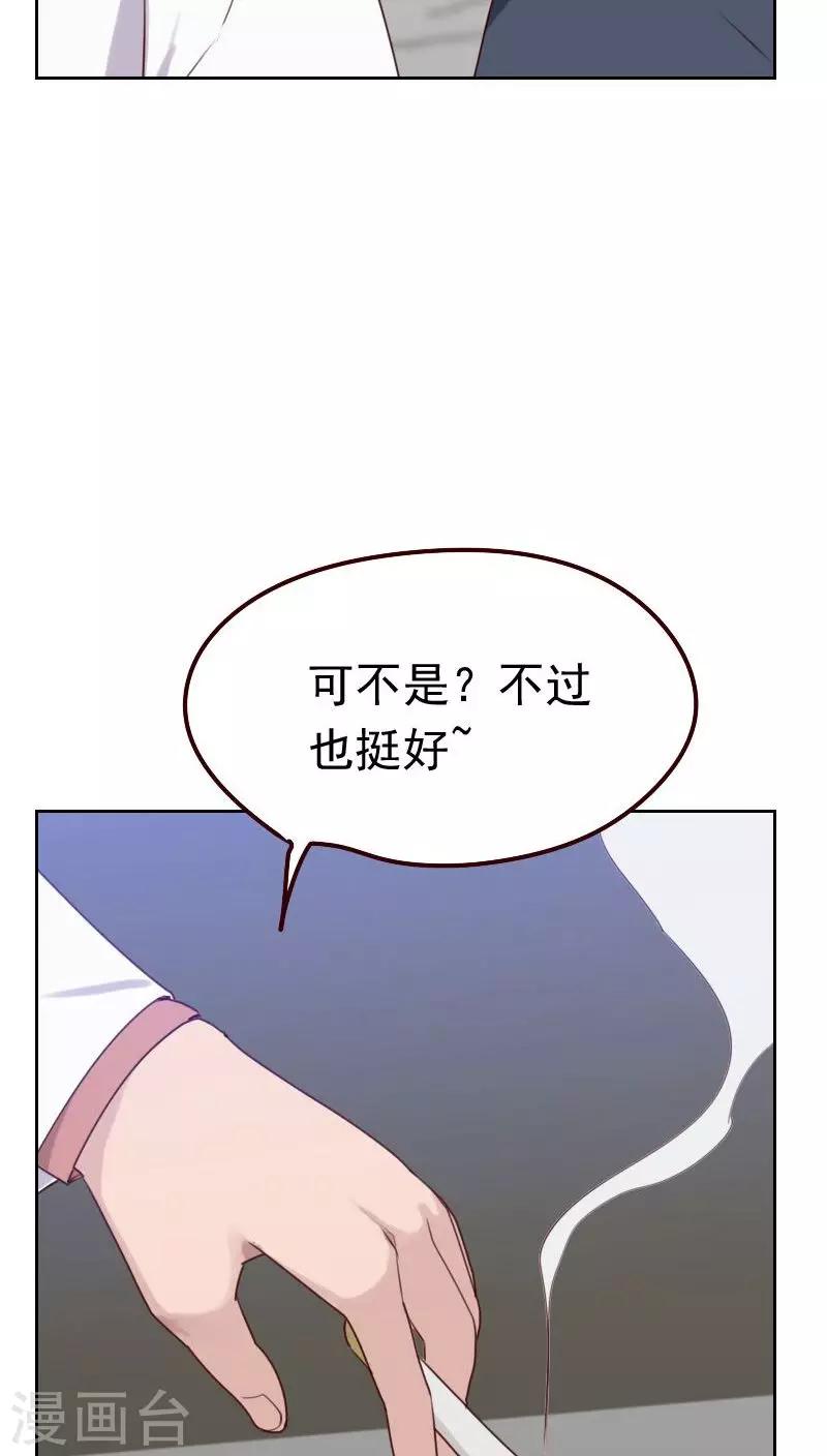 初戀男友是boss - 第49話 醫務室 - 2