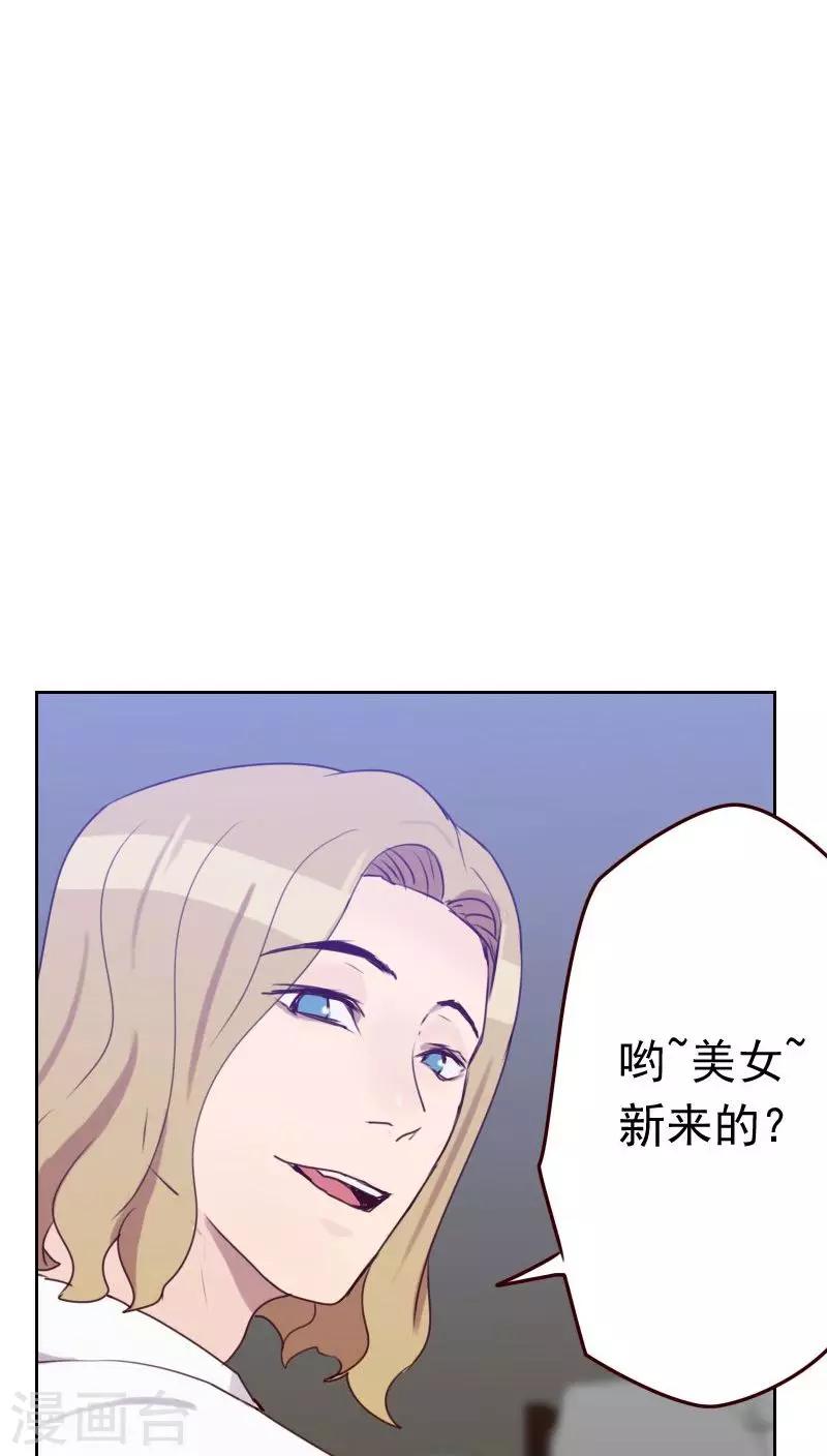 初戀男友是boss - 第49話 醫務室 - 6