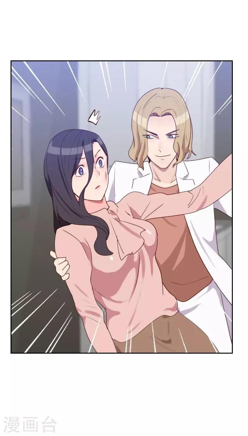 初戀男友是boss - 第49話 醫務室 - 3