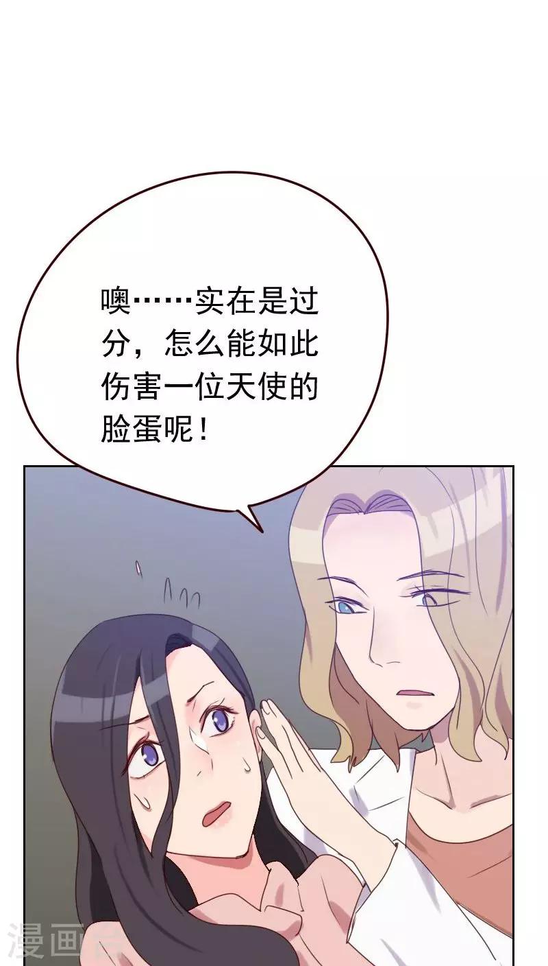 初戀男友是boss - 第49話 醫務室 - 4