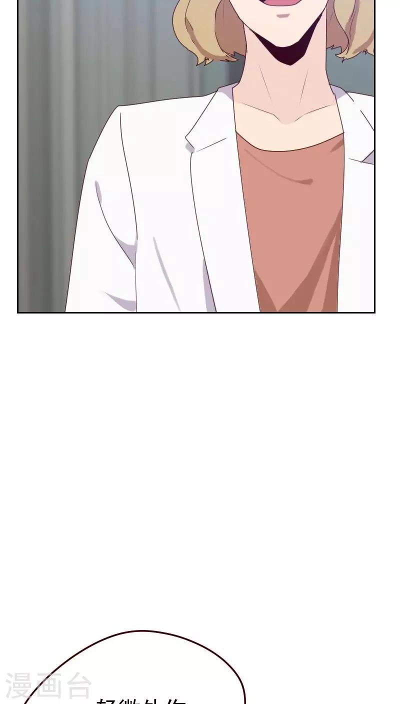 初戀男友是boss - 第49話 醫務室 - 5